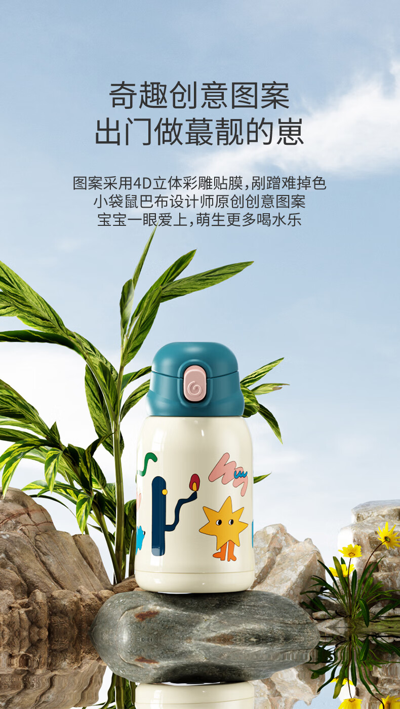 淘l气宝贝保温杯 小袋鼠巴布保温杯女高颜值儿童带吸管水杯子男上学