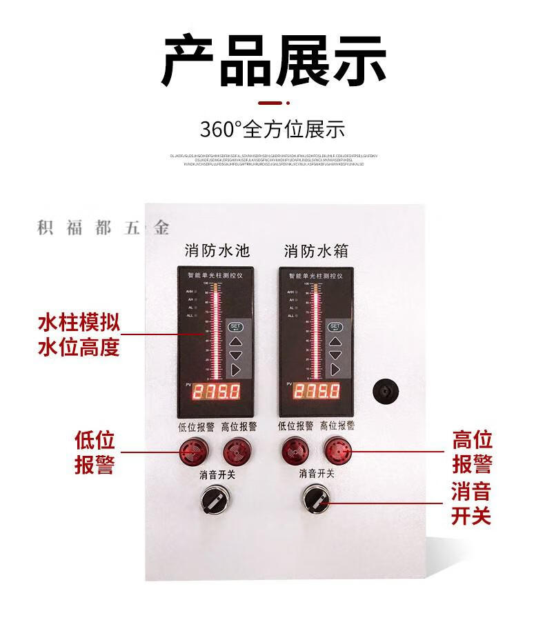 电子液位计怎么设置图片