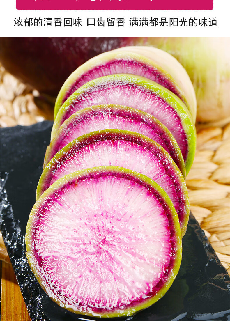 【可生吃】山东寿光冰激凌萝卜 冰糖心萝卜水果萝卜新鲜潍坊甜脆型