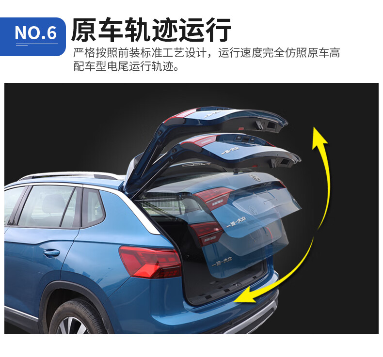 探岳电动尾门 适用于一汽探岳自动后备箱改装原厂智能一脚踢感应双杆