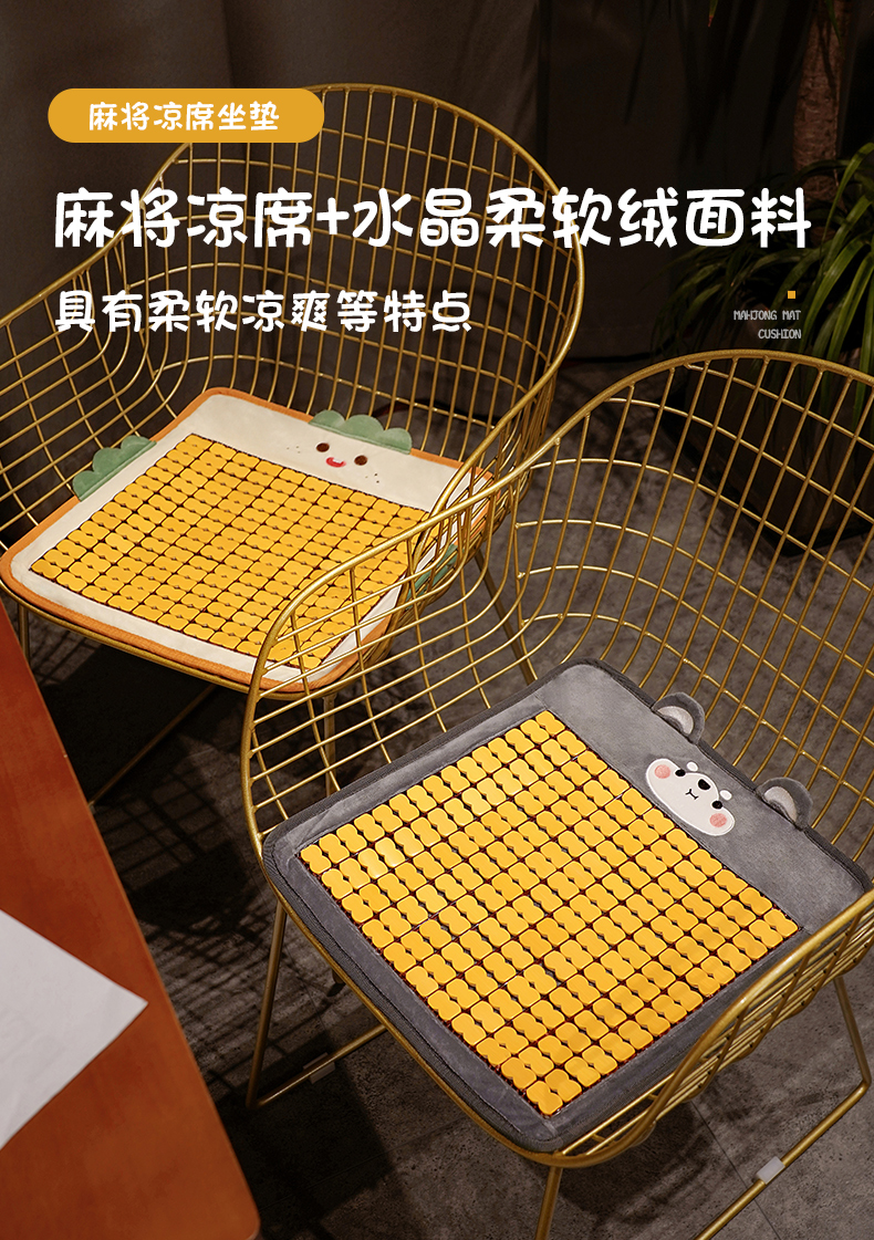 凉席坐垫办公竹凉席卡通麻将凉席坐垫办公椅子屁垫竹席夏天透气冰凉垫