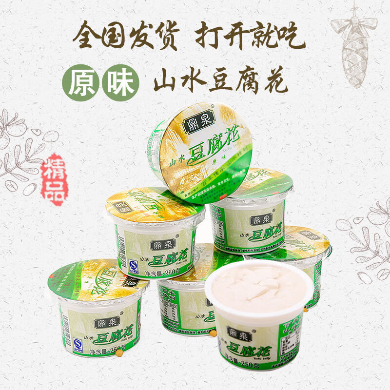餐山水豆腐花鼎泉原味豆花防腐剂即食豆腐脑甜原味豆腐花4杯200g
