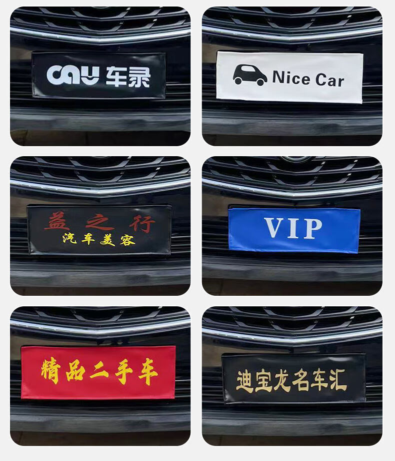 车牌遮挡罩汽车牌照套防尘套罩牌照套防水车牌照罩车牌架罩车牌照套