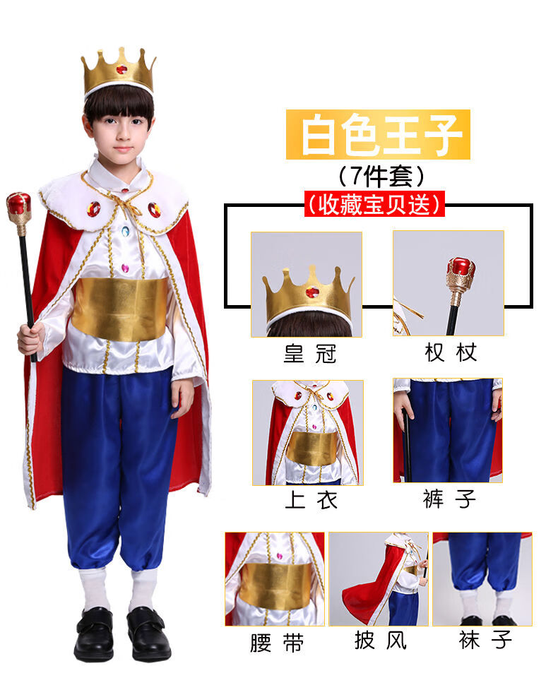 楚歌质优品 王子服装 儿童万圣节男童衣服国王cosplay