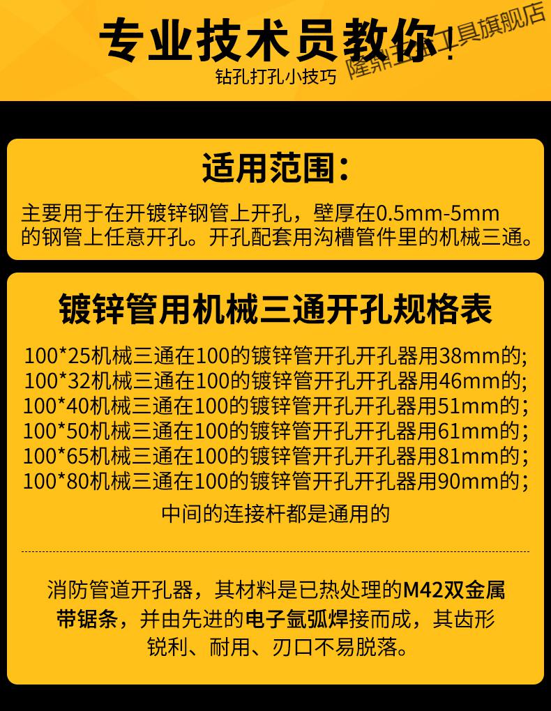 消防管道开孔器机械三通开孔钻头100镀锌管pvc管双金属扩孔器套装精品