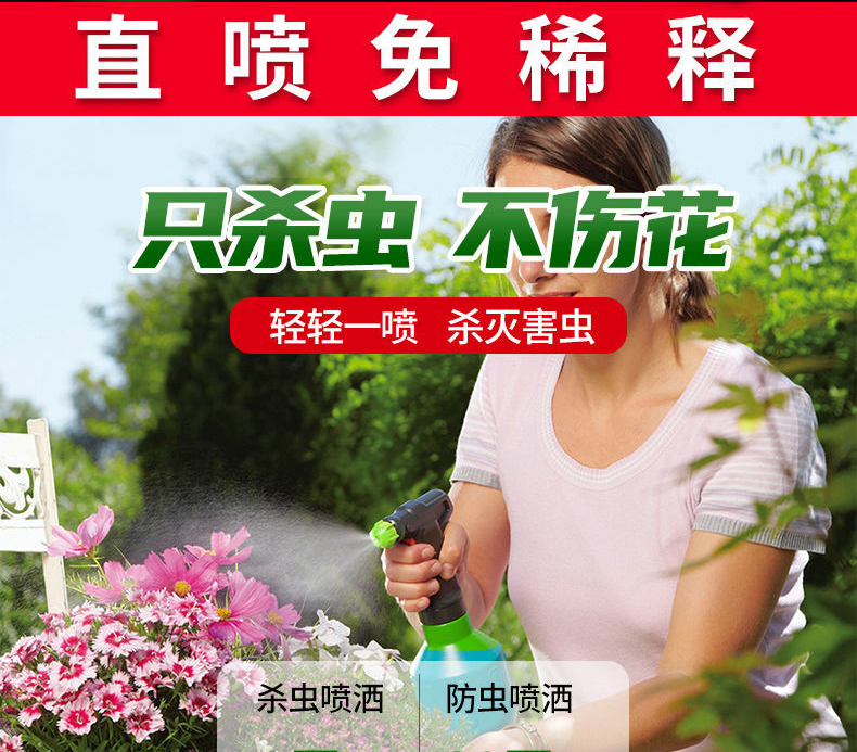 济友百虫清花卉杀虫剂植物土壤灭花盆小飞虫药绿植月季花草除虫家用