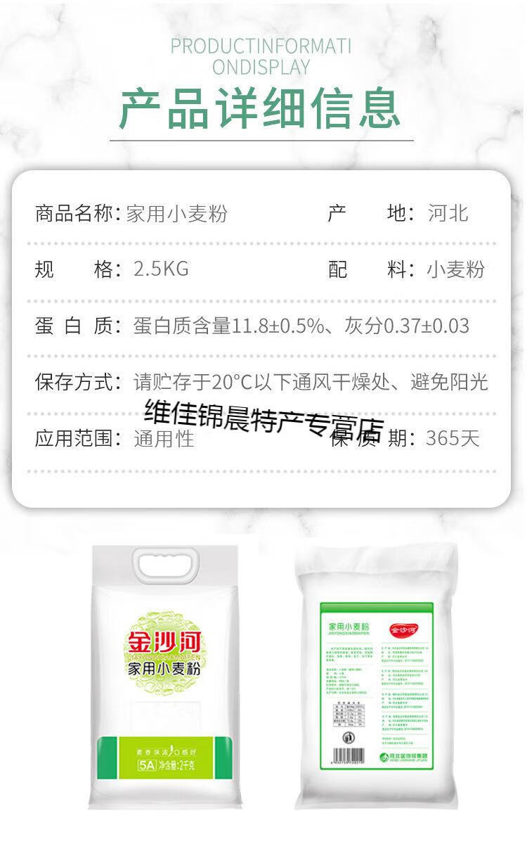 金沙河家用小麦面粉自发面粉包子馒头饺子通用面粉高筋面粉2斤自发