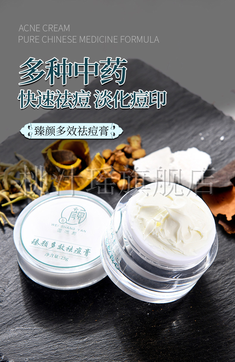 唯尚颜祛痘膏祛痘印痘坑修复痘疤青春痘去痘印淡化痘印霜神之器 所有