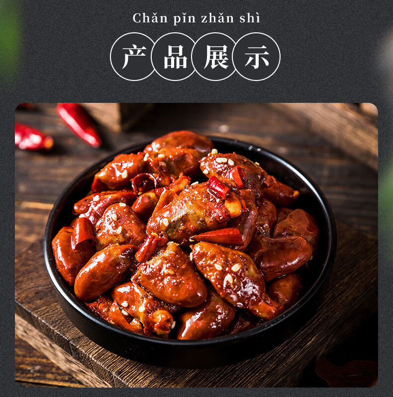 威益威香辣鸭心20g零食风味小吃麻辣熟食肉类食品独立包装香辣鸭心20
