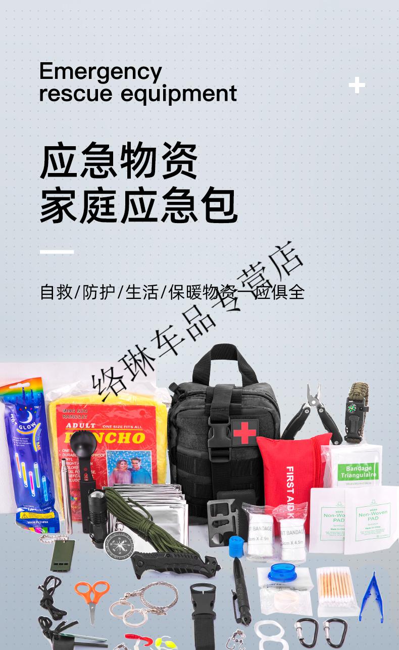 单人款家庭应急物资包(防水阻燃 物资齐全)【图片 价格 品牌 报价】