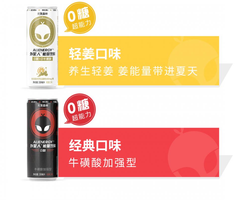 外星人能量饮料 外星人维生素运动功能性饮料铝罐气泡整箱330ml*6