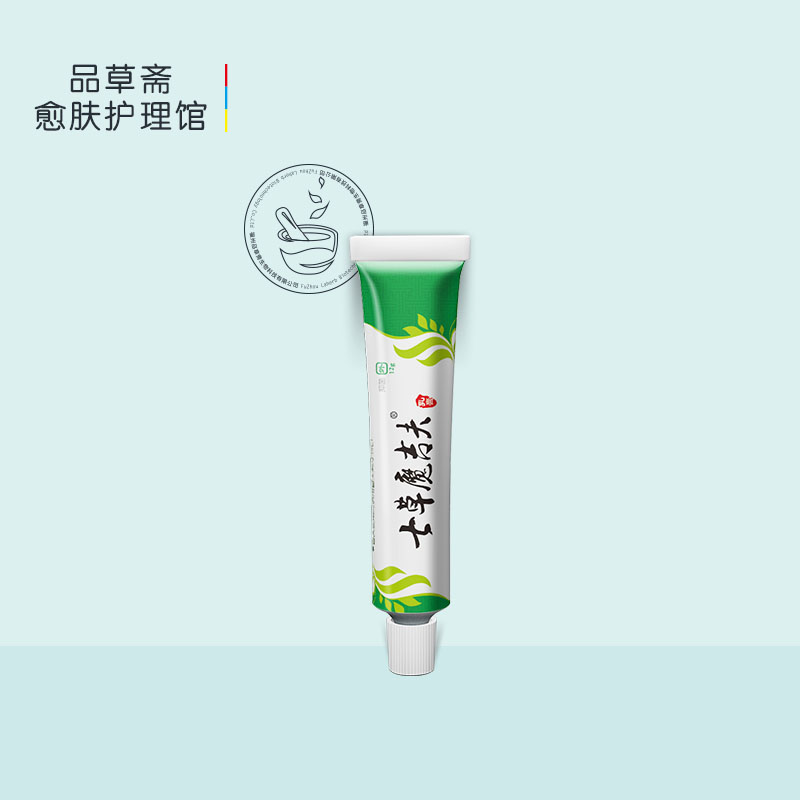 【官方旗舰】七草魔吉夫(七草魔吉肤)乳膏【图片 价格 品牌 报价】