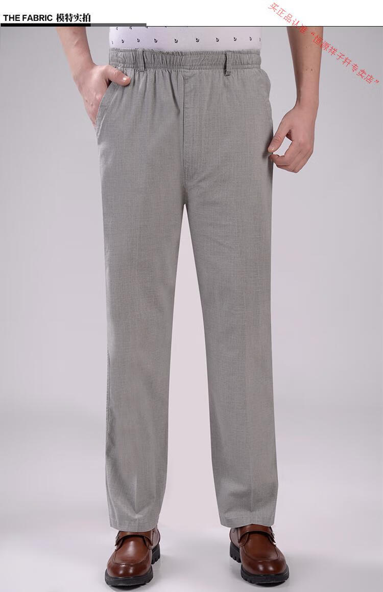 【捡漏特价】恒源祥夏季薄款中老年男裤宽松高腰中老年人休闲长裤爸爸