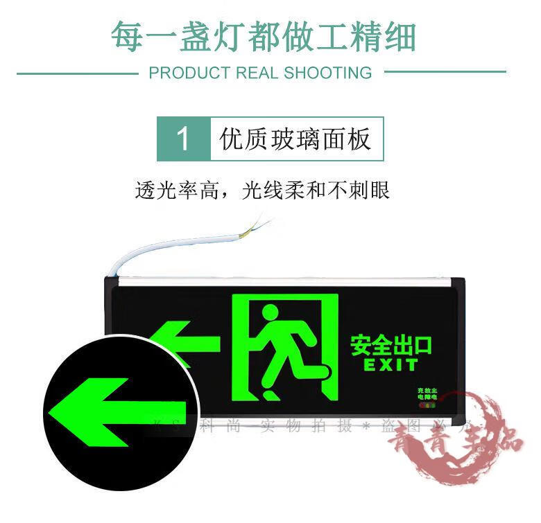 新品新國標安全出口指示燈牌插電led應急燈消防緊急通道疏散標誌燈不