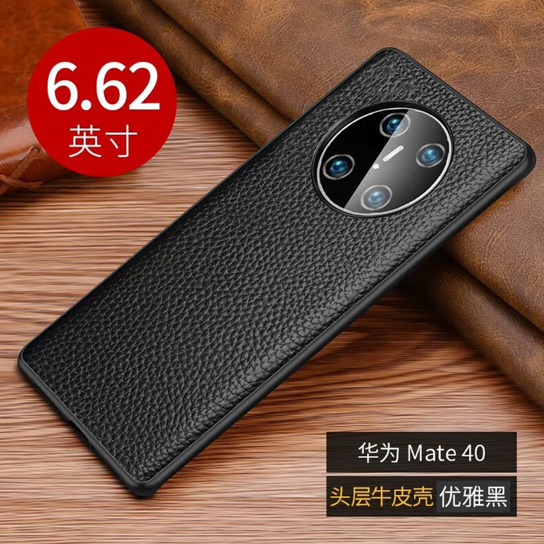 卡登高华为mate40pro手机壳真皮定制荔枝纹软边mate40商务全包防摔