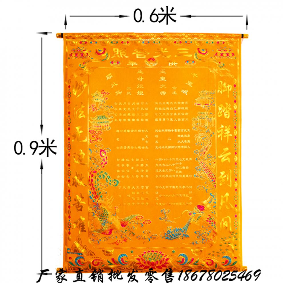 保家仙牌位堂單子仙家絨布出馬仙金花教主通天上方保家仙道家立堂口堂