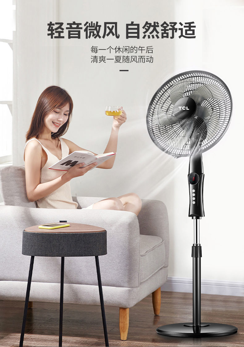 tcl电风扇落地扇家用低音摇头机械定时台式立式宿舍节能工业电扇obow