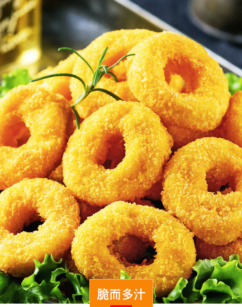 鸡肉洋葱圈油炸冷冻裹粉半成品美式西餐炸鸡肉圈家庭装800g*3袋