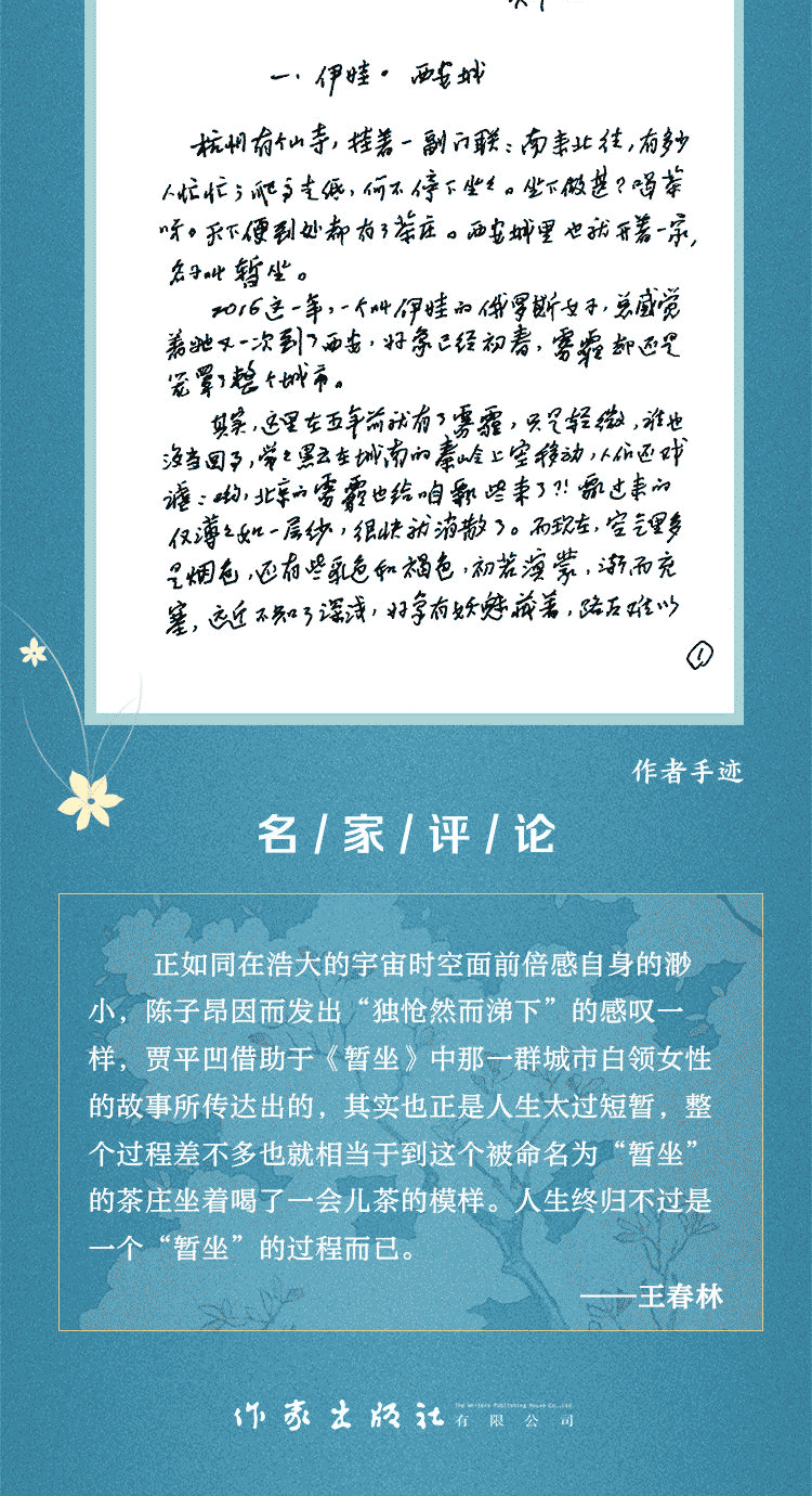 賈平凹的城市韻味 廢都的前世今生 盡在其中)小說詳細內容介紹