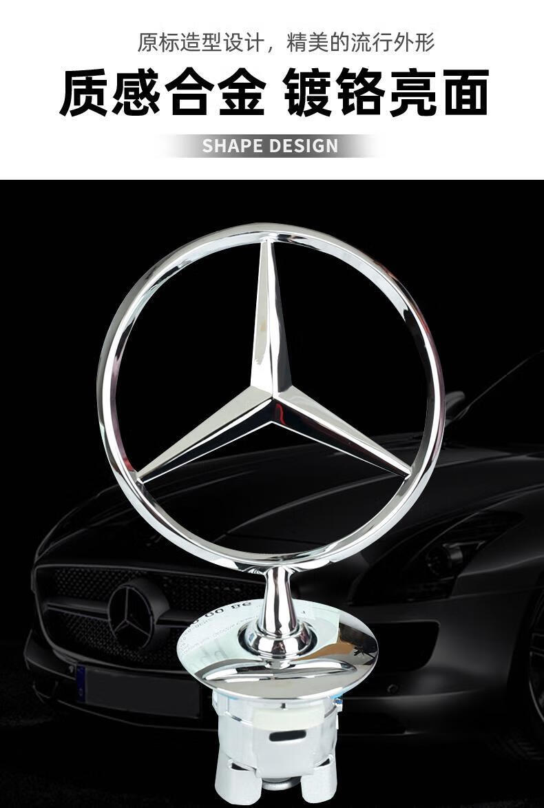 奔驰车标引擎盖标立标c180c200e200e260ls300s350奔驰原厂标原厂款s级
