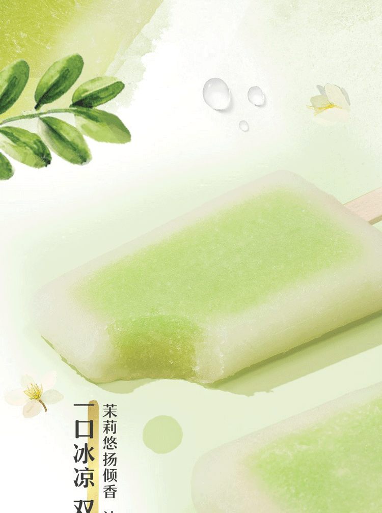 和路雪冰淇淋奇彩旋柠檬柳橙水果味绿舌头苹果果冻口味雪糕谷爱玲