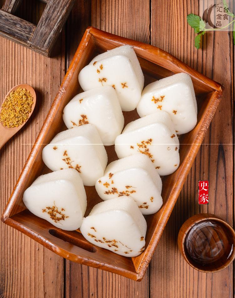 史家糕点 桂花糕酒酿米糕发糕白糖糕水塔糕传统美食小吃 点心