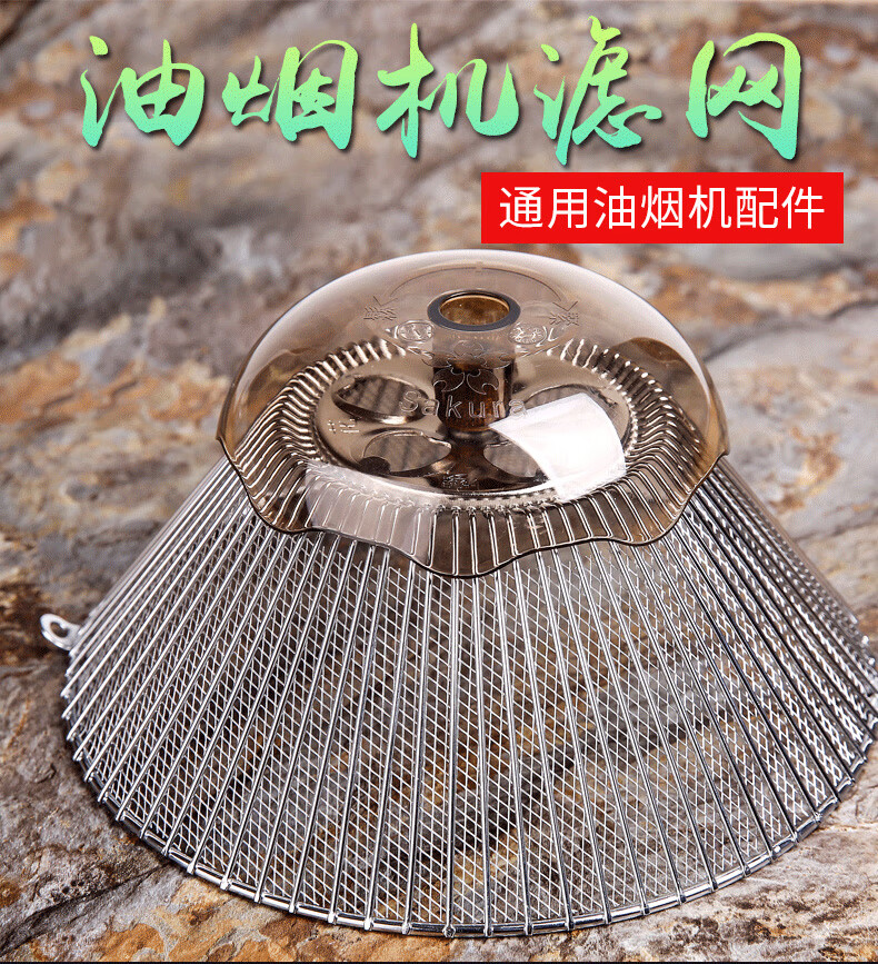 昆山樱花吸油烟机导油柱套装樱花油杯油网抽油烟机配件过滤网油6片