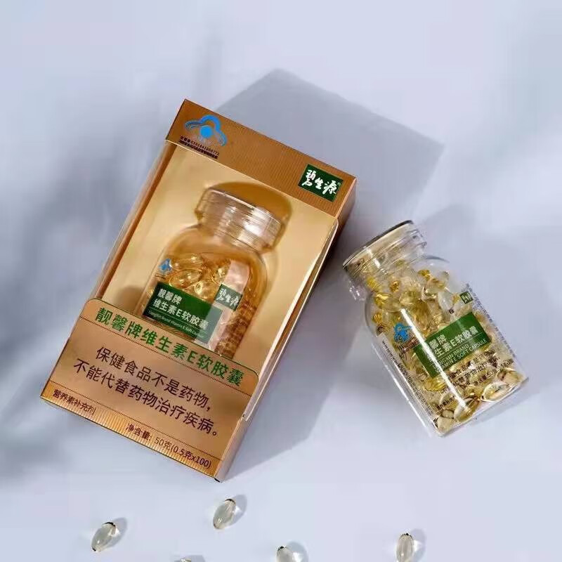 碧生源靓馨牌维生素e软胶囊营养素补充剂05g100粒3盒