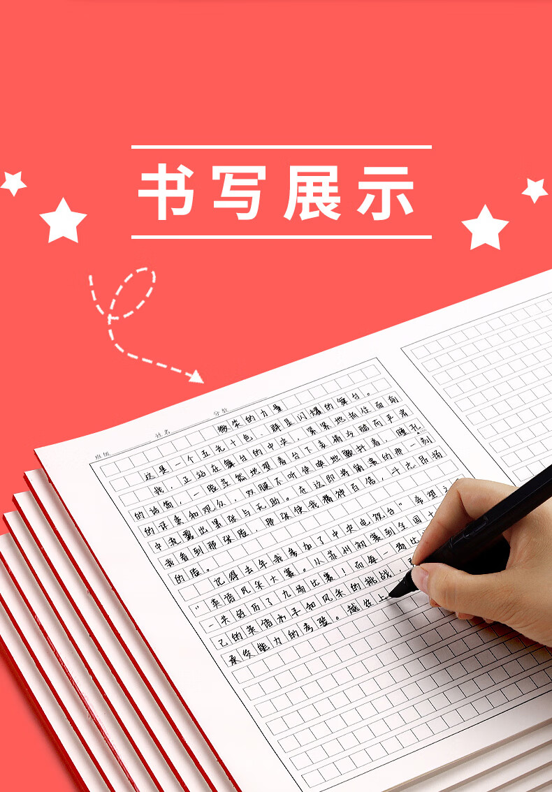 【 春游】 高考标准申论作文纸400格原稿纸语文答题卡学生用稿纸800格