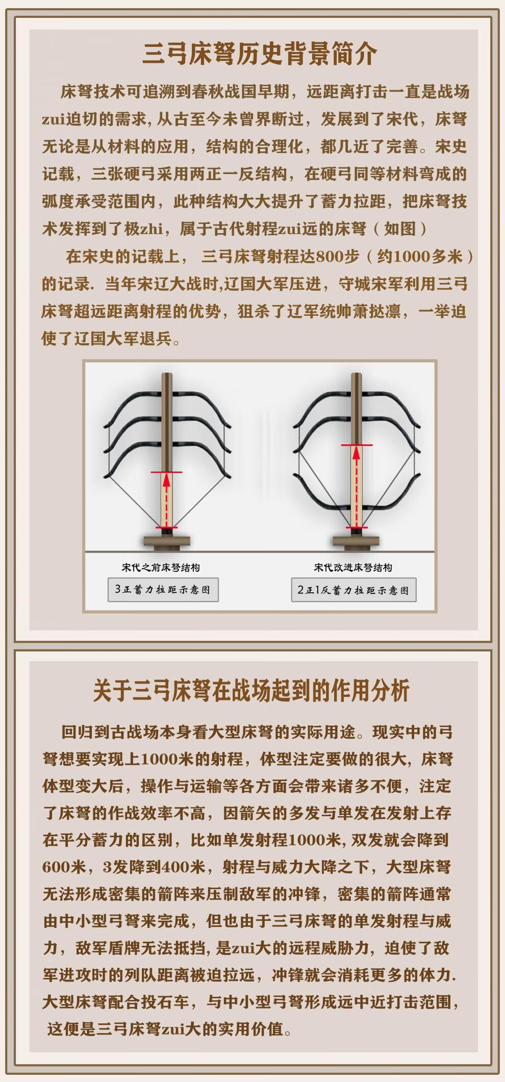 古代重型攻城模型三弓床弩宋朝神臂弩古戰車模型投石車拋石機攻城車