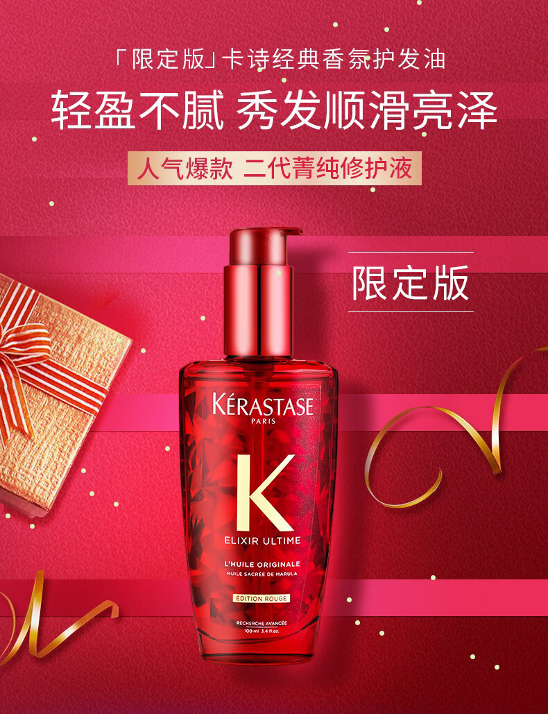 卡诗(kerastase)双重菁纯护发精油女润泽防毛躁干枯受损免洗精华液烫