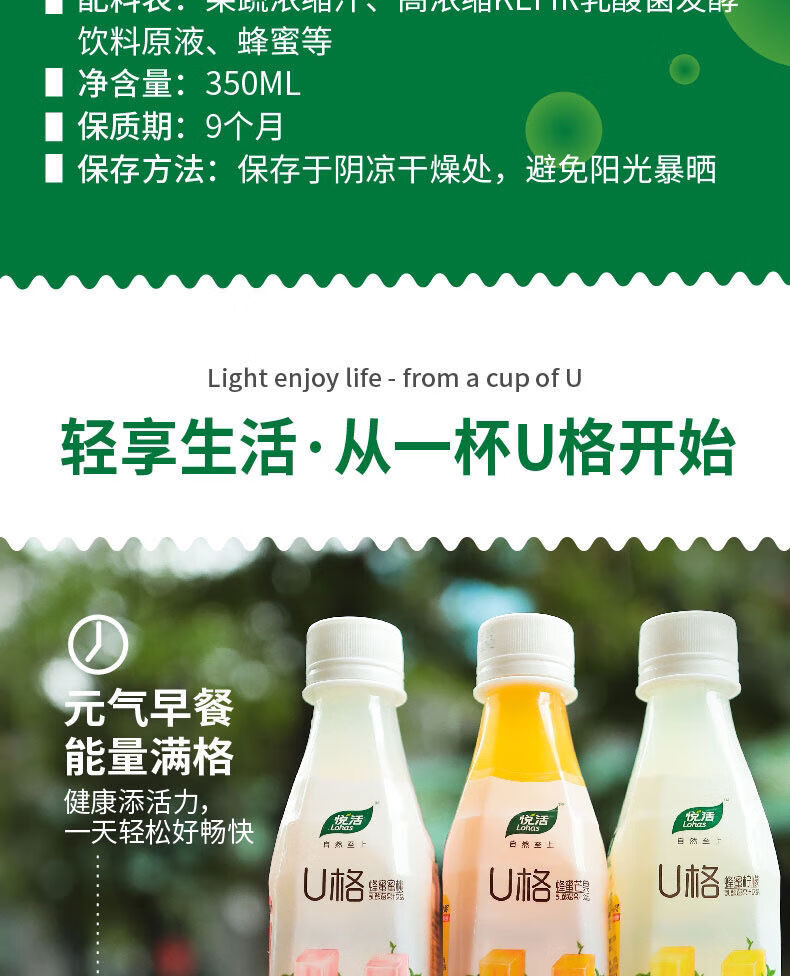 (无货)悦活u格饮料 350ml*15 中粮悦活u格乳酸菌饮品 芒果/蜜桃/柠檬