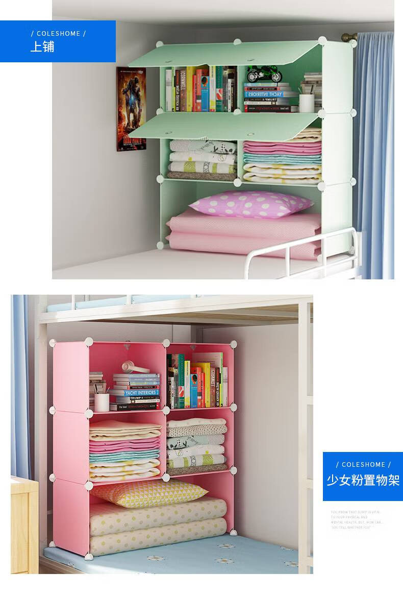 大学生宿舍大学生宿舍女寝室床上衣柜子上铺住校整理神器下铺小置物架