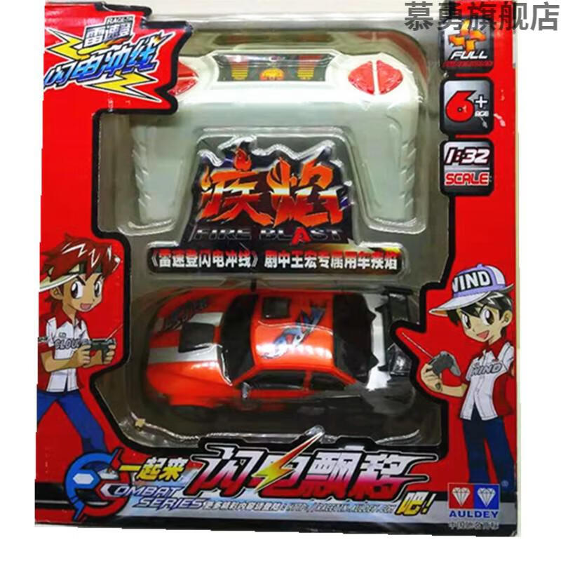 奥迪双钻雷速登闪电冲线1遥控车雷凌风影剑鲨战狼升级版遥控闪电冲线