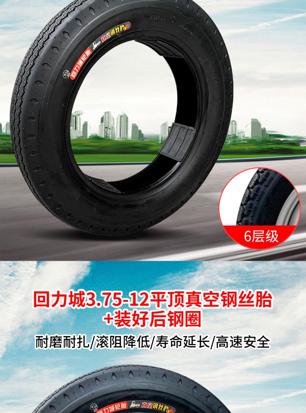 75/4.00-12加厚钢丝胎 回力城4.