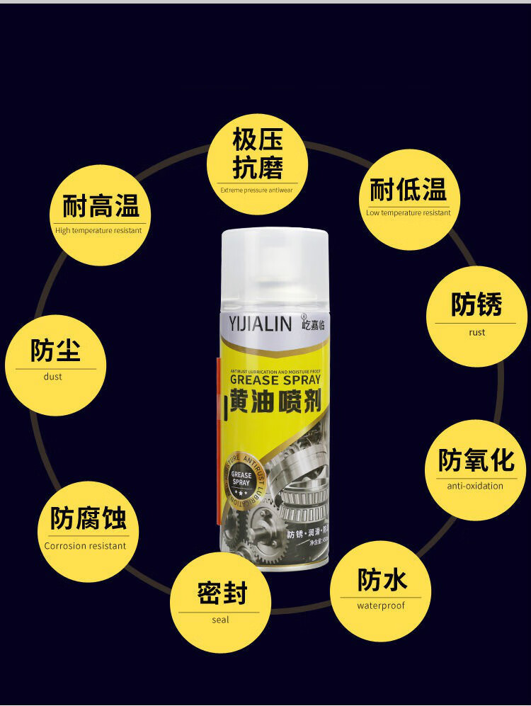 液体黄油喷剂汽车用家用门锁轴承齿轮防锈耐高温手喷机械润滑油脂450
