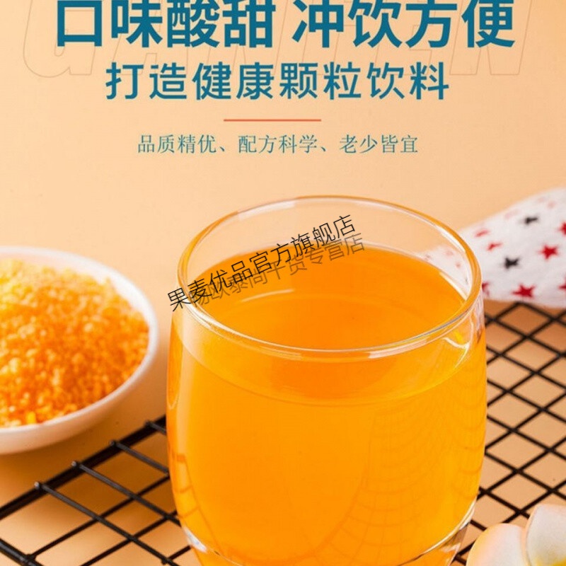 金颐桔子粉果汁粉 260g*袋装 金颐柑粉饮料阳光甜橙味冲饮速溶饮料