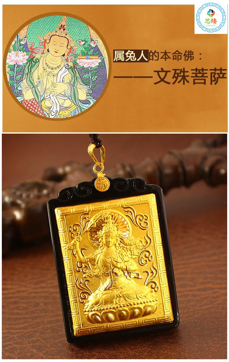 八大守护神吊坠男款十二生肖本命佛玉坠和田玉镶嵌足金带证书 普贤