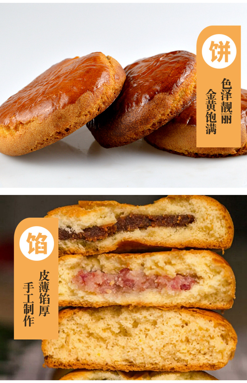 云维沾益小粑粑十个装云南火腿鲜花月饼曲靖特产健康小吃零食点心礼盒