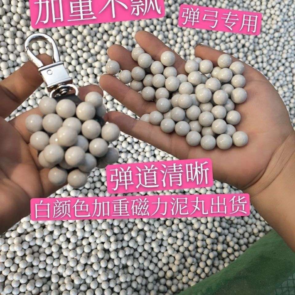 弹弓泥丸加重磁性铁粉可吸磁力泥球代钢球8mm9mm10mm磁力泥丸8mm红色2