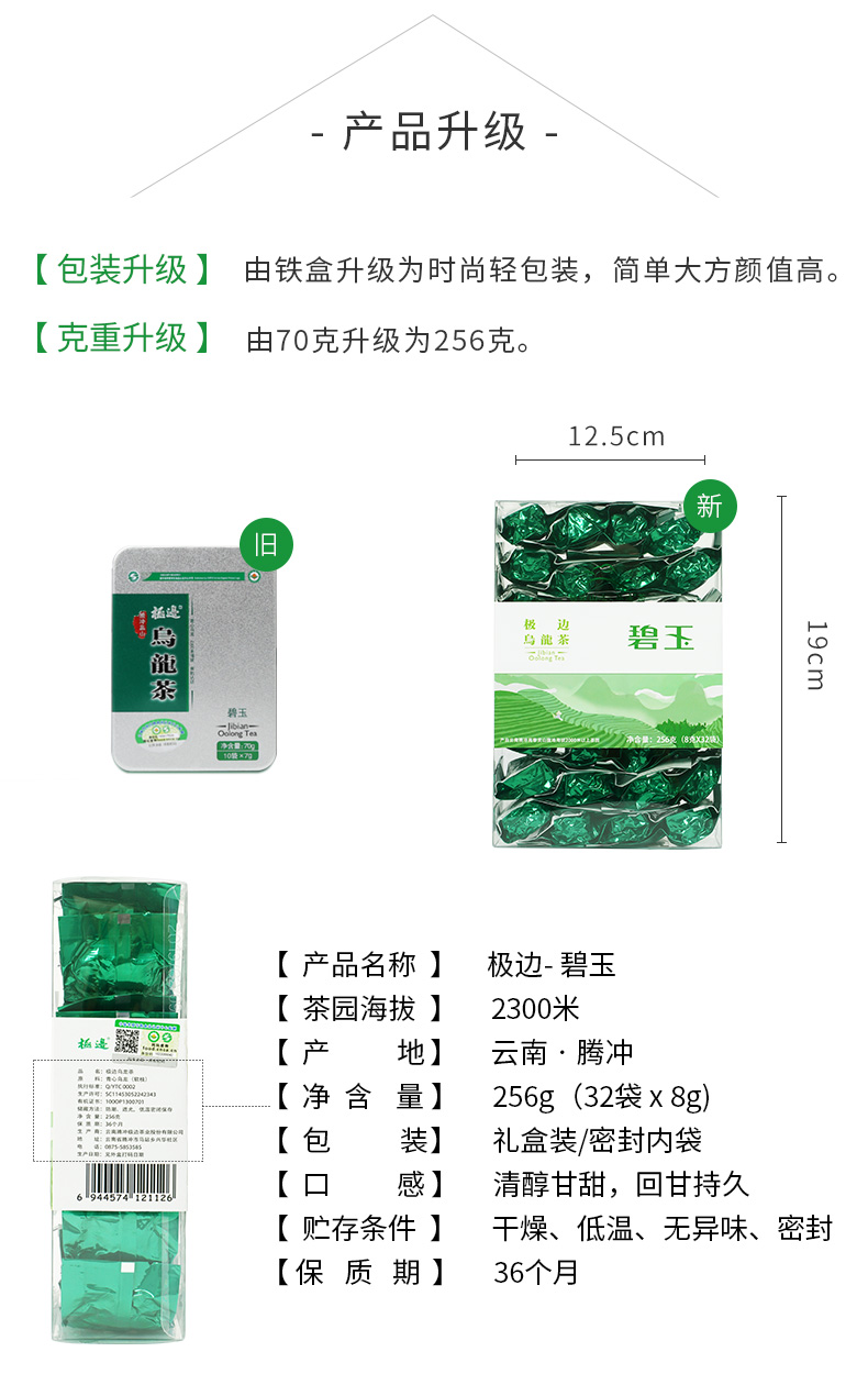 极边碧玉云南高山乌龙茶礼盒装清香型礼256g【图片 价格 品牌 报价】