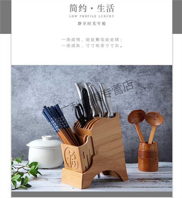 刀具架子厨房用品多功能收纳架实木刀座筷子笼置物架福字刀架筷子10双