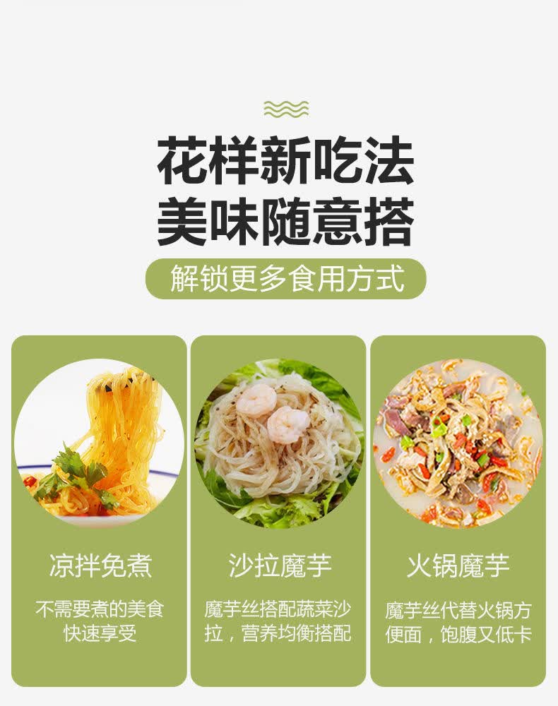魔芋丝面即食饱腹代餐网红独立包装宿舍整箱商用食品方便速食魔芋面丝