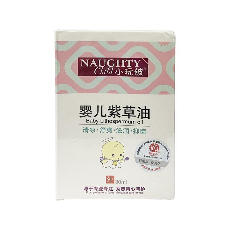 小玩铍婴儿紫草油30ml温和舒缓抗菌润肤yp如图