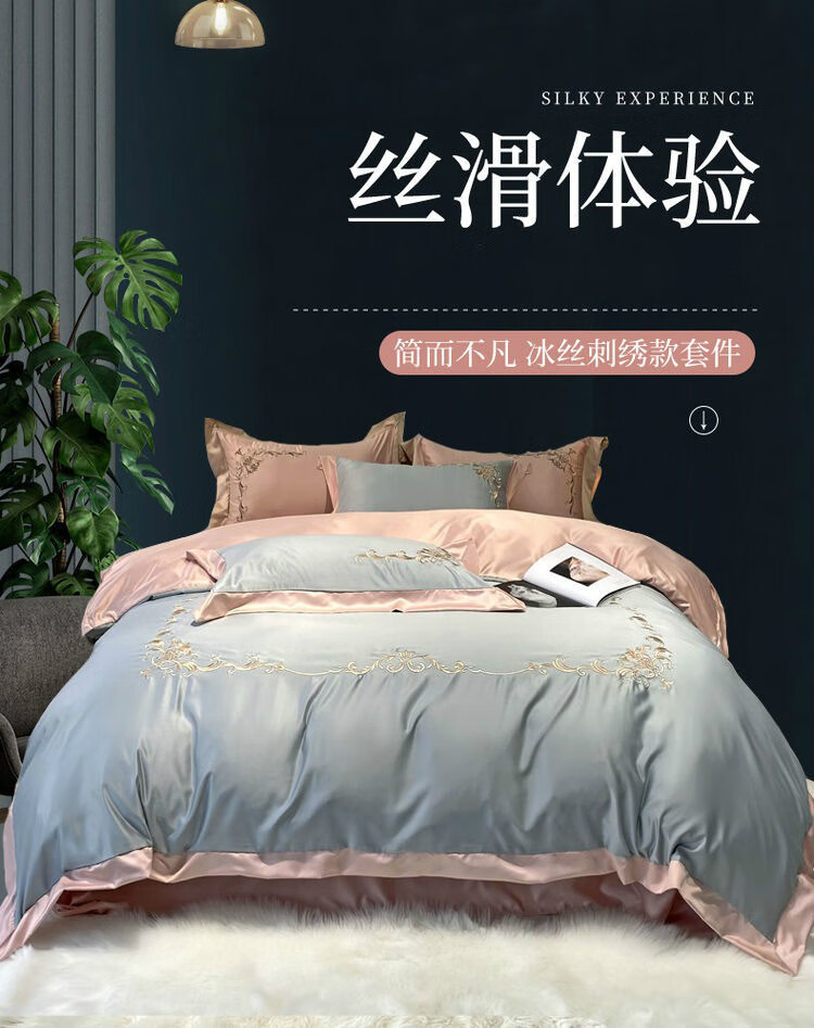 北欧风轻奢凉感丝滑冰丝四件套水洗舒适裸睡床上用品被套床单夏天星光