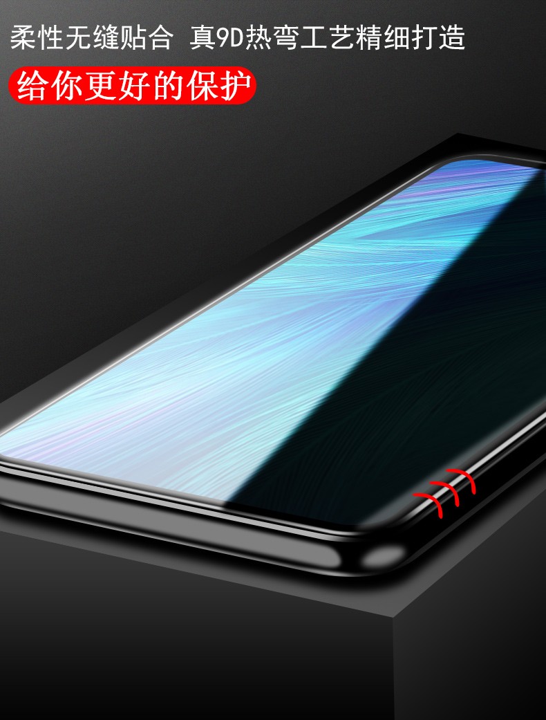 浦利金华为p20水凝防窥膜3d曲面防偷看保护防指纹贴膜适用华为p20pro