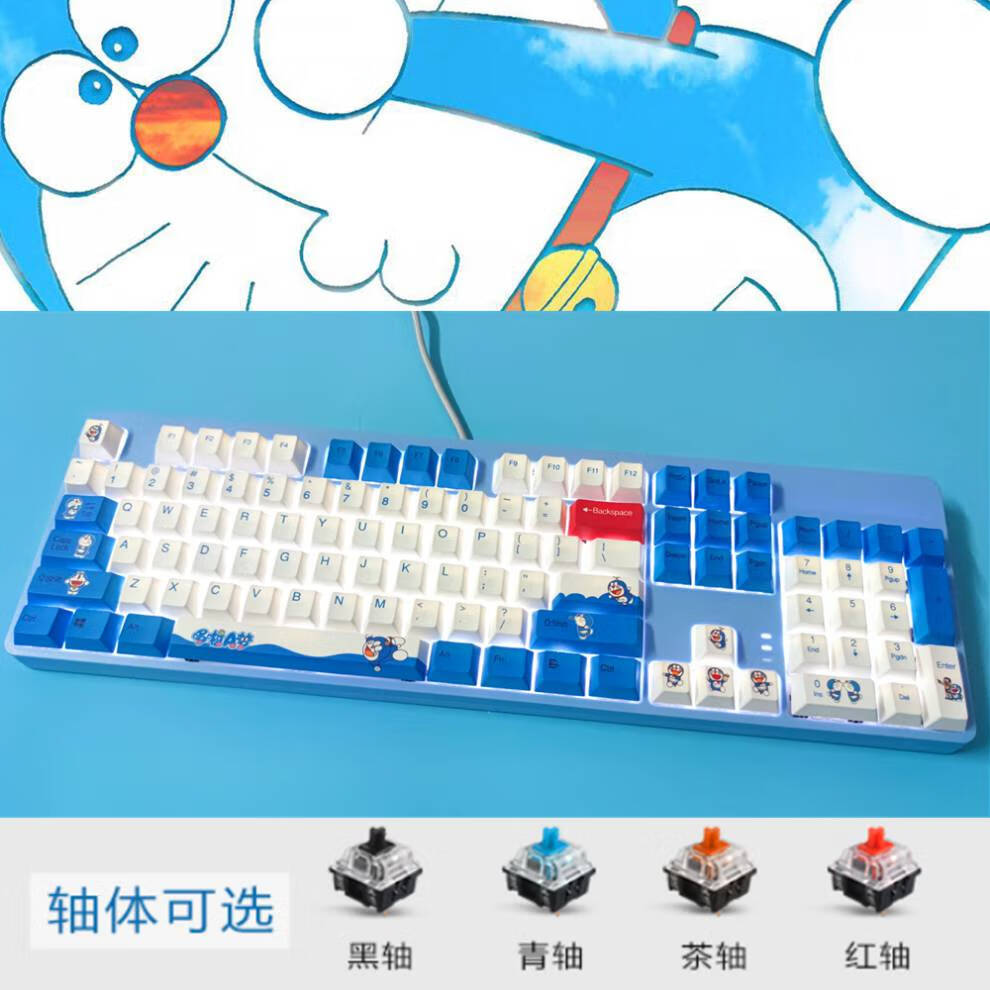 手工制作哆啦a梦机械键盘87青轴104红黑茶轴白光游戏办公有线皮谱 104