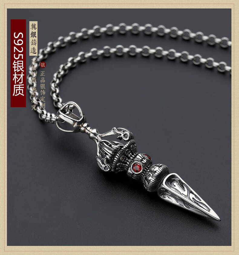 金刚橛降魔杵s99足银吊坠霸气男项链金刚杵挂件护身男士女款吊坠证书