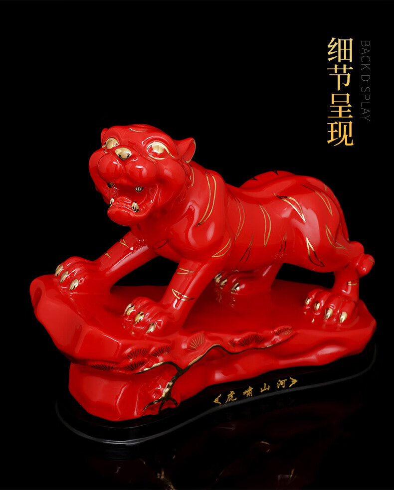 鹿凌青轻奢陶瓷红色老虎摆件办公室桌家居装饰品上山虎瓷器摆设礼品4