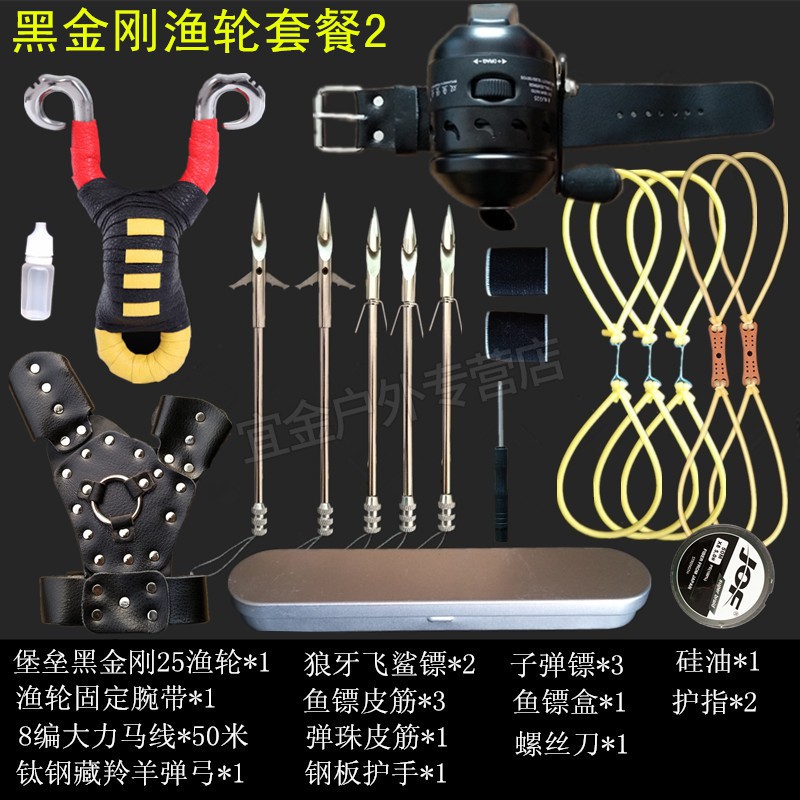 鱼镖弹弓射鱼镖套装打鱼枪弹弓射鱼器套装打鱼弹弓鱼鳔黑金刚鱼轮赔钱